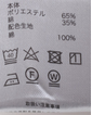 ワッフルマイクロチェックシャツ【キングサイズ】