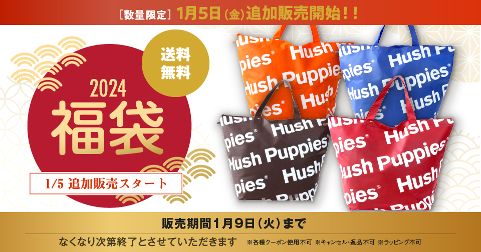 ハッシュパピーアパレル公式通販サイト｜Hush Puppies Apparel Online Shop