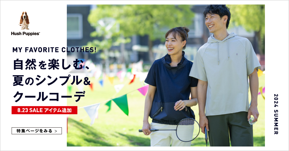 ハッシュパピーアパレル公式通販サイト｜Hush Puppies Apparel Online Shop