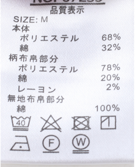 ＼タイムセール／【WEB限定】《期間限定!! ～11/5 Tue.13時迄》CK布帛襟起毛シャツ