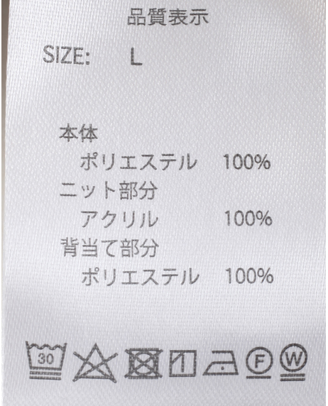 ニットHB縦切替トレーナー【キングサイズ】