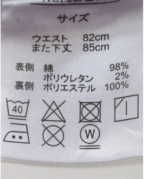 ＼タイムセール／【WEB限定】《期間限定!! ～11/5 Tue.13時迄》裏フリースボンディングストレッチチノパンツ【キングサイズ】