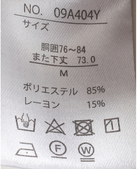 ウール調ストレッチイージーパンツ【キングサイズ】