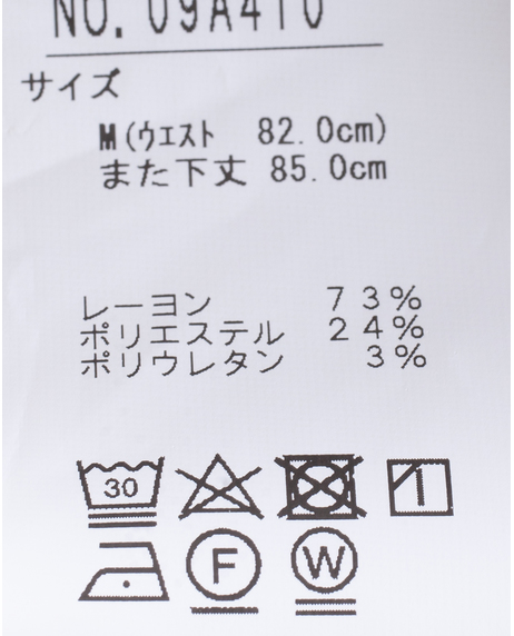 裏起毛スーパーストレッチ千鳥柄パンツ