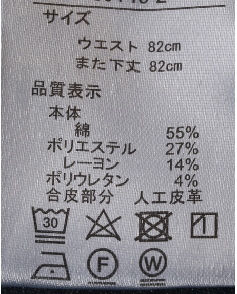 2WAYストレッチデニム