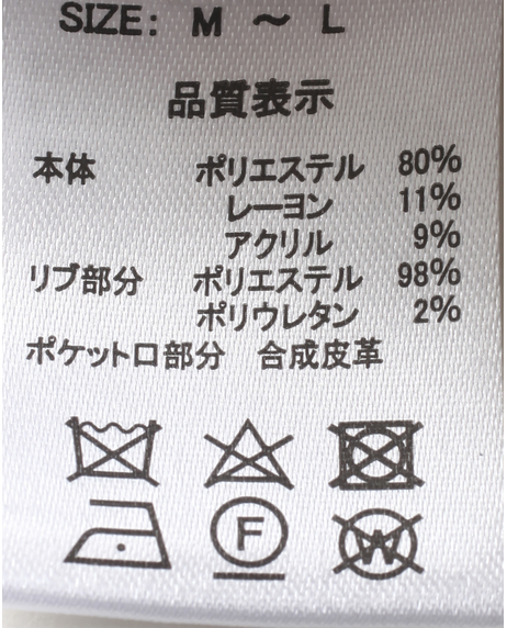 ウール調ノーカラージャケット