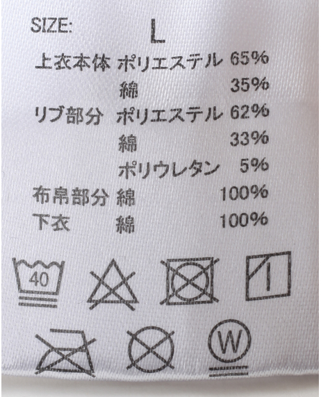 TC天竺+ ポリエステル PT上下セット