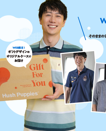 ハッシュパピーアパレル公式通販サイト｜Hush Puppies Apparel Online Shop