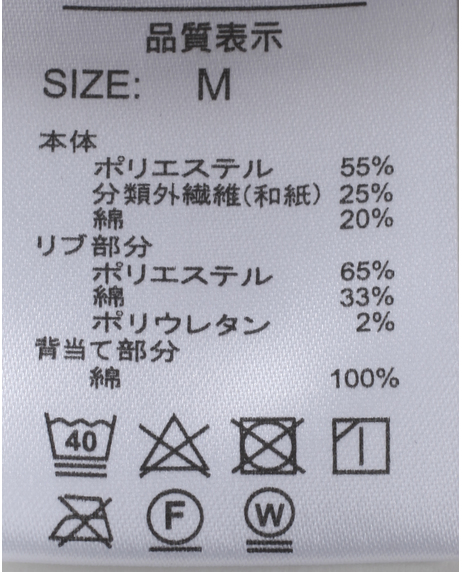 紙繊維混MA-1タイプブルゾン【キングサイズ】