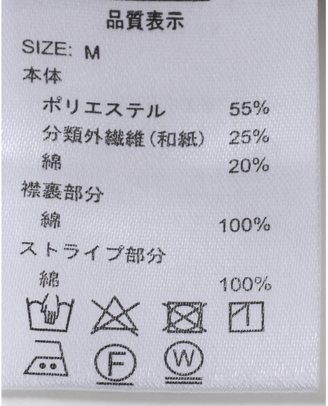 紙繊維混テーラードジャケット【キングサイズ】