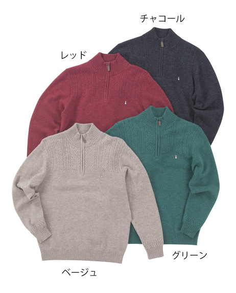 ＼タイムセール／【WEB限定】<br>《期間限定!! ～11/5 Tue.13時迄》<br>ラムハーフZIPセーター