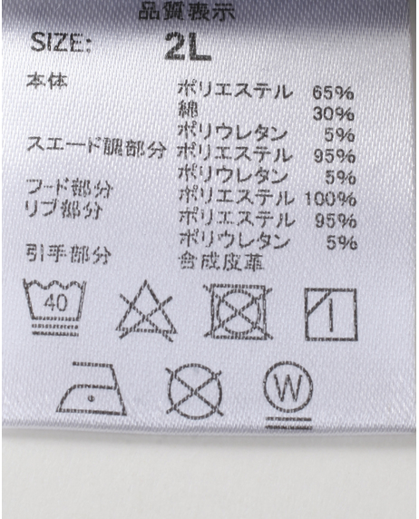 スエード調×ダンボール切替パーカー