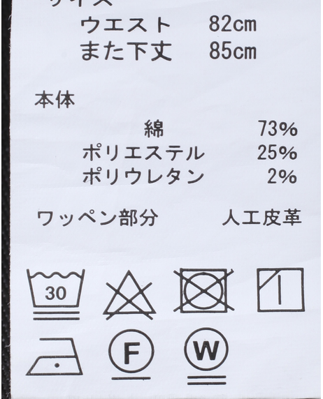 ＼タイムセール／【WEB限定】<br>《期間限定!! ～11/5 Tue.13時迄》<br>抗菌スーパーストレッチノータックパンツ