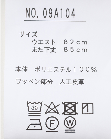 ＼タイムセール／【WEB限定】<br>《期間限定!! ～11/5 Tue.13時迄》<br>ストレッチピケノータックパンツ