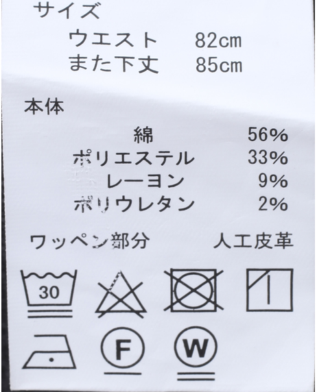 ＼タイムセール／【WEB限定】<br>《期間限定!! ～11/5 Tue.13時迄》<br>裏起毛吸湿発熱ストレッチノータックパンツ