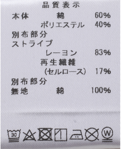 ＼レディス対象商品20％OFF／秋のファッションウィークフェア《期間限定!! ～10/7mon.迄》異素材切替プルオーバー