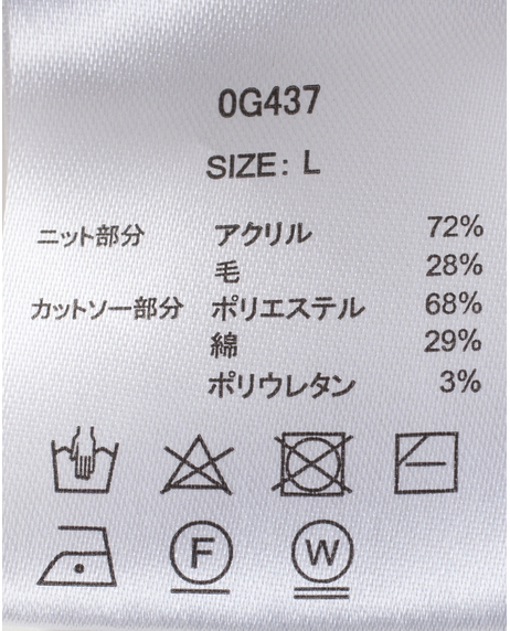 裏起毛ニットドッキングプルオーバー