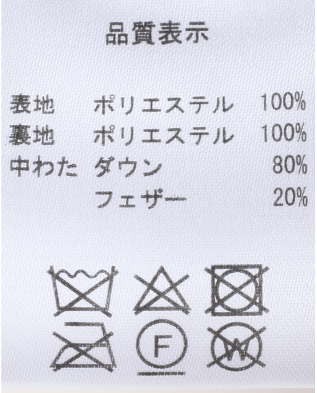 ＼タイムセール／【WEB限定】<br>《期間限定!! ～11/5 Tue.13時迄》<br>パイピングハイネックダウンコート