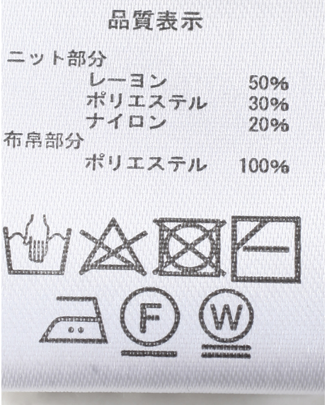 無地×幾何学柄切替ワンピース