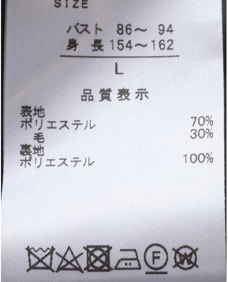 ＼タイムセール／【WEB限定】<br>《期間限定!! ～11/5 Tue.13時迄》<br>ノーカラーウールブレンドコート