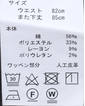 ＼タイムセール／【WEB限定】<br>《期間限定!! ～11/5 Tue.13時迄》<br>裏起毛吸湿発熱ストレッチノータックパンツ