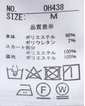 配色切替ワンピース